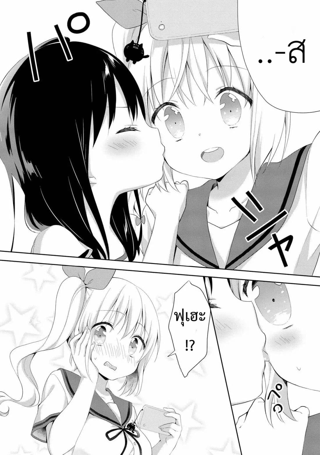 High School Girl and Prince-chan 2-โจรขโมยกางเกงในคือเด็กผู้หญิง...?!