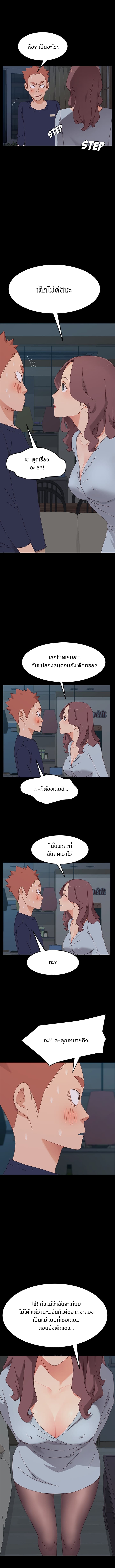 The Perfect Roommates 2-2