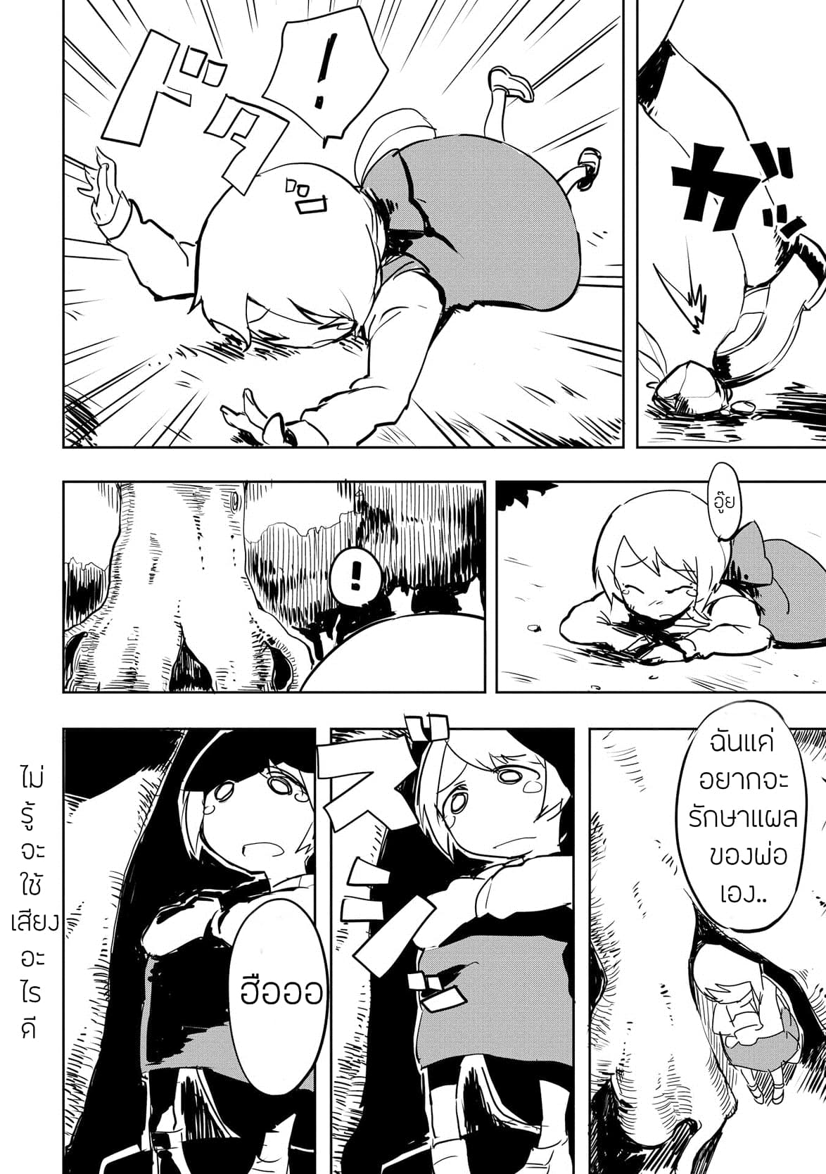 Ore to Kawazu-san no Isekai Hourouki 4-4