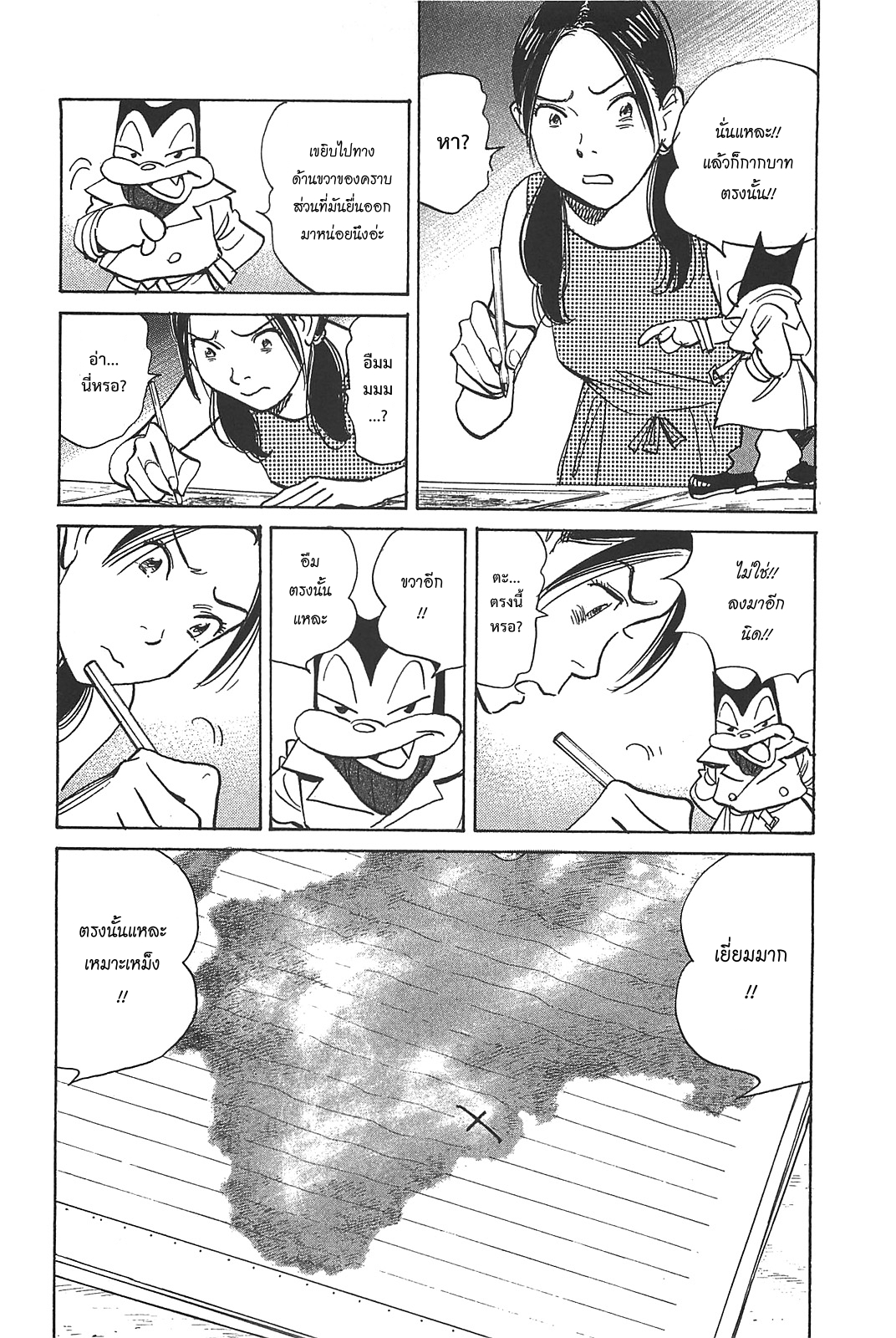 Billy Bat 53-ความต่อเนื่องของความฝัน