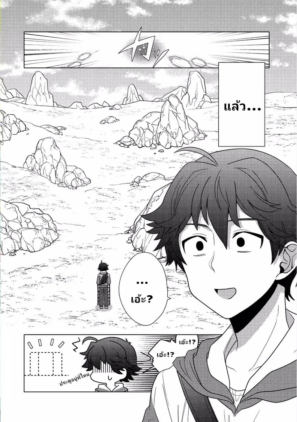 Seirei-tachi no Rakuen to Risou no Isekai Seikatsu 1-1