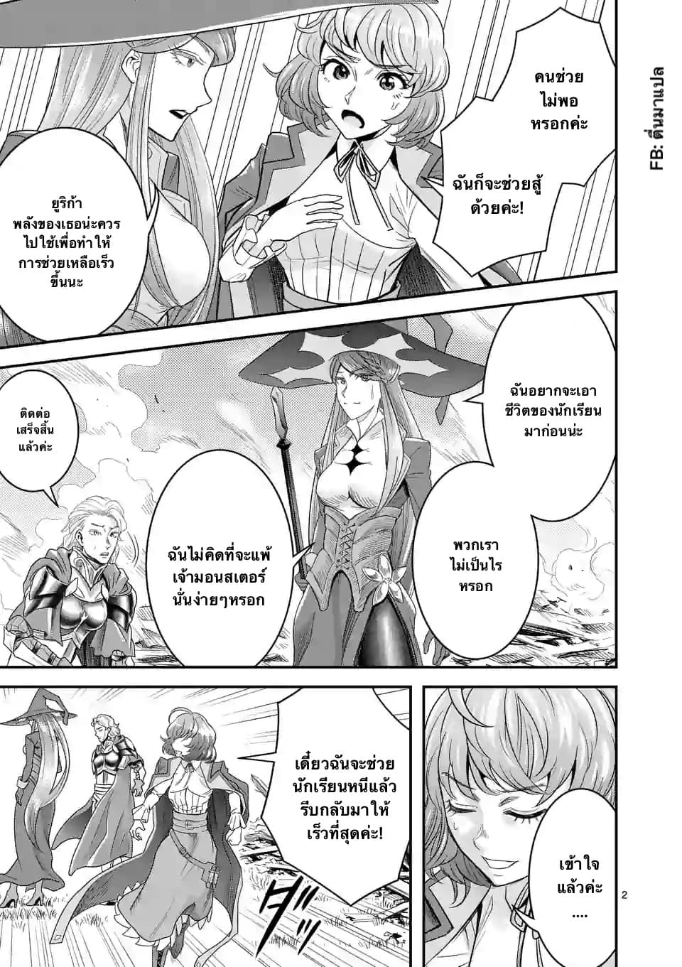 100-nin no Eiyuu o Sodateta Saikyou Yogensha wa, Boukensha ni Natte mo Sekaijuu no Deshi kara Shitawarete Masu 15.1-15.1