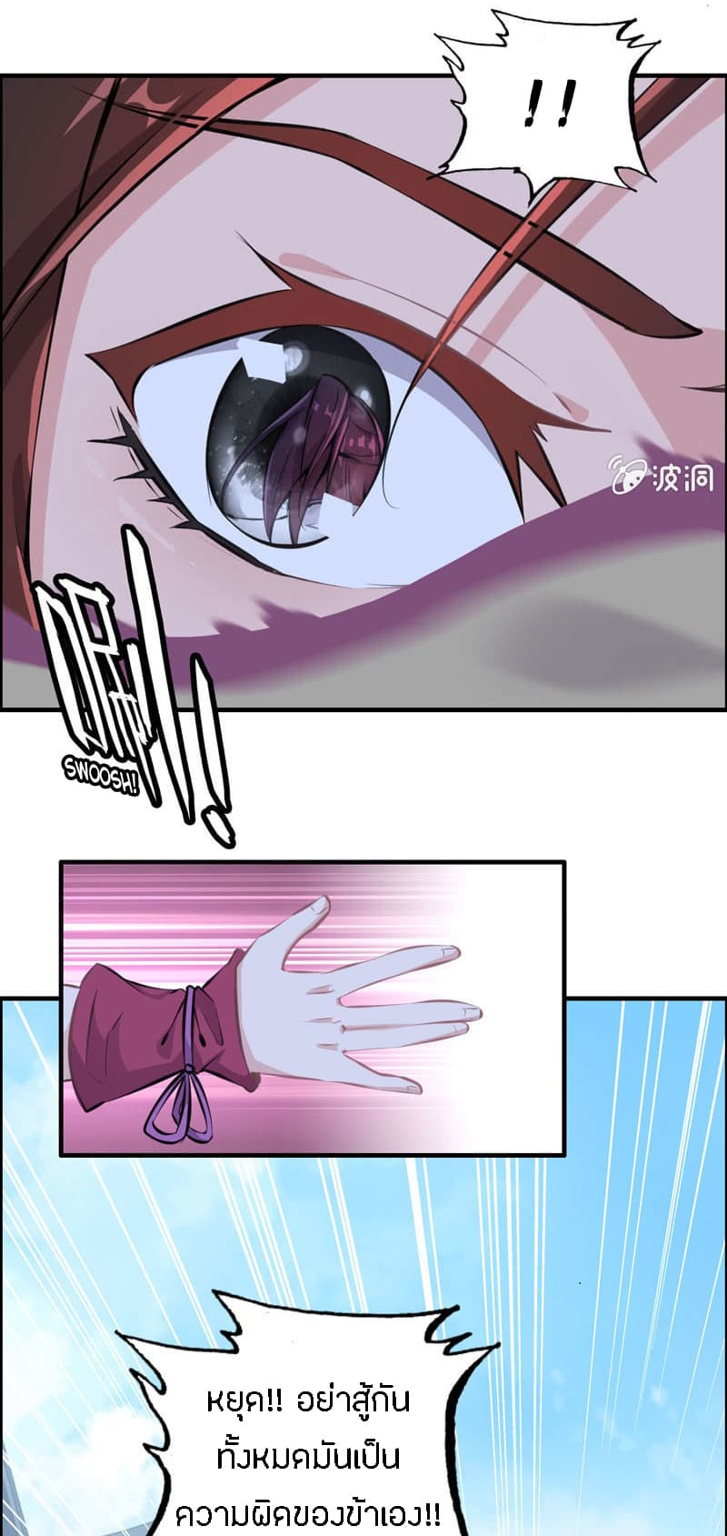 Vengeance of the Heavenly Demon 5-5