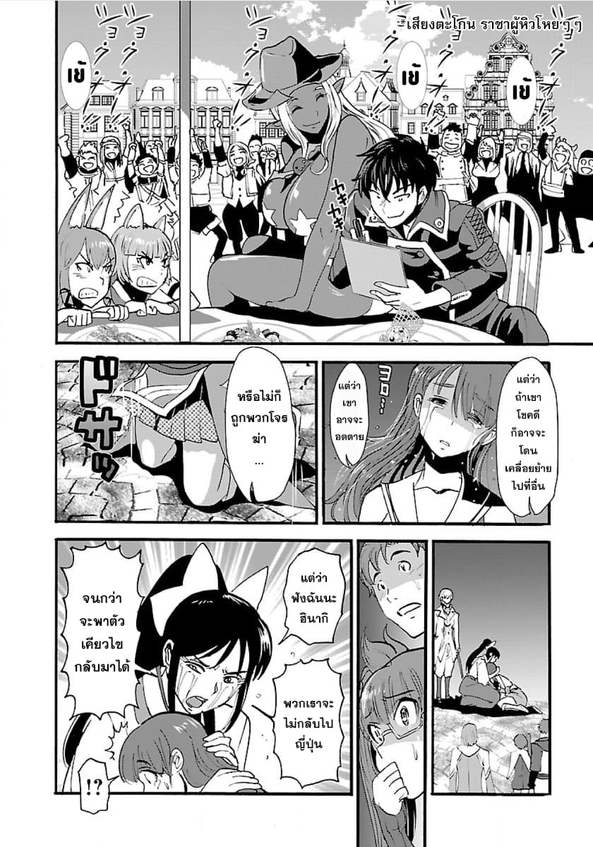 Makikomarete Isekai Teni suru Yatsu wa, Taitei Cheat 12-12