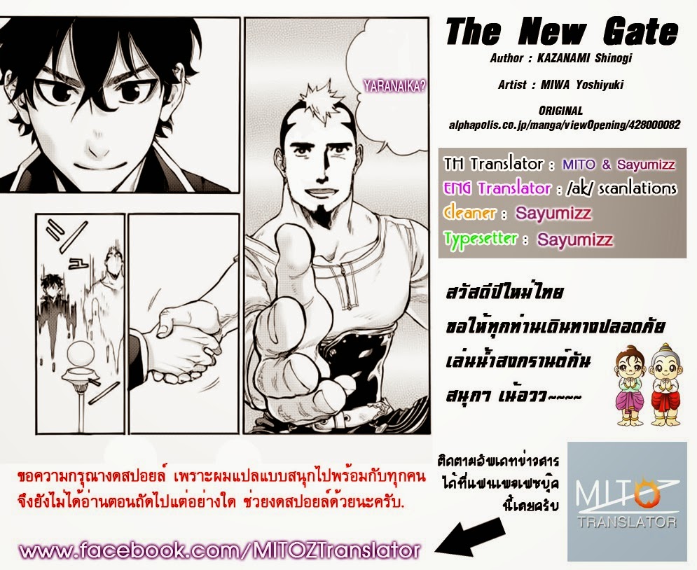 The New Gate 4-4