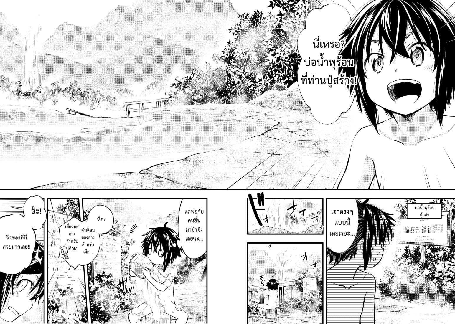 Keizoku wa Maryoku Nari 1-1
