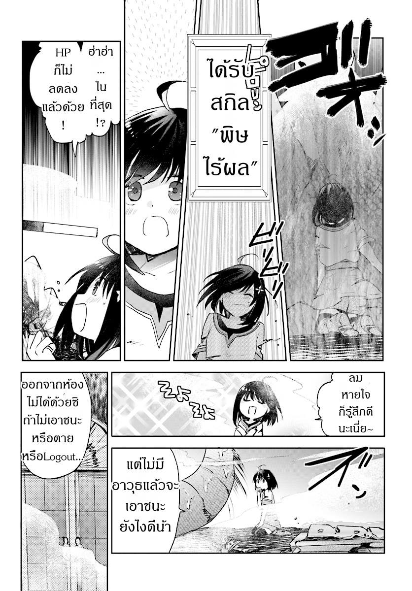 Itai no wa Iya nanode Bogyo-Ryoku ni Kyokufuri Shitai to Omoimasu ตู้เย็น 2-2