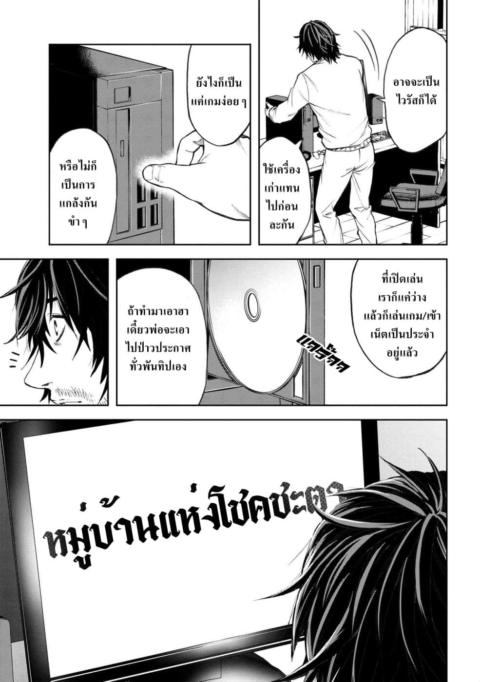Murazukuri Game no NPC ga Namami no Ningen to Shika Omoe Nai ทดลองเป็นพระเจ้า 1.1-1.1