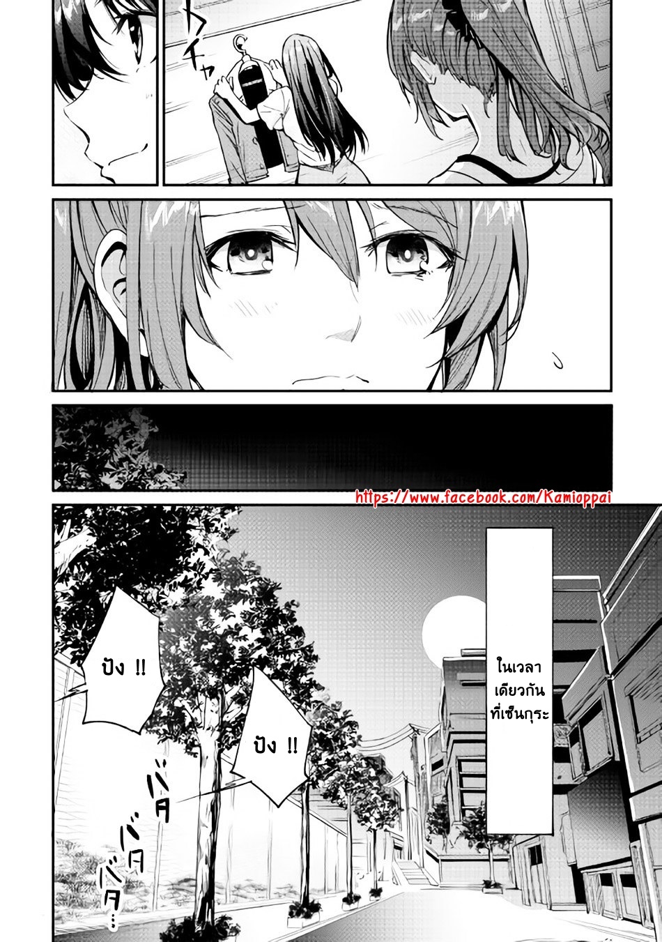B Group no Shounen X 13-13