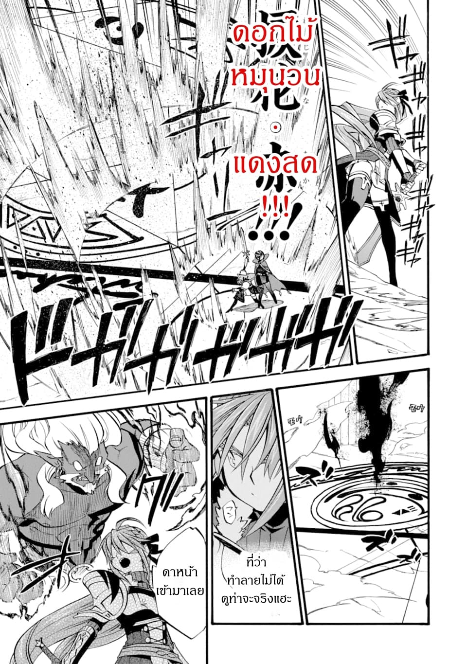 Ossan Boukensha Kein no Zenkou 16-16