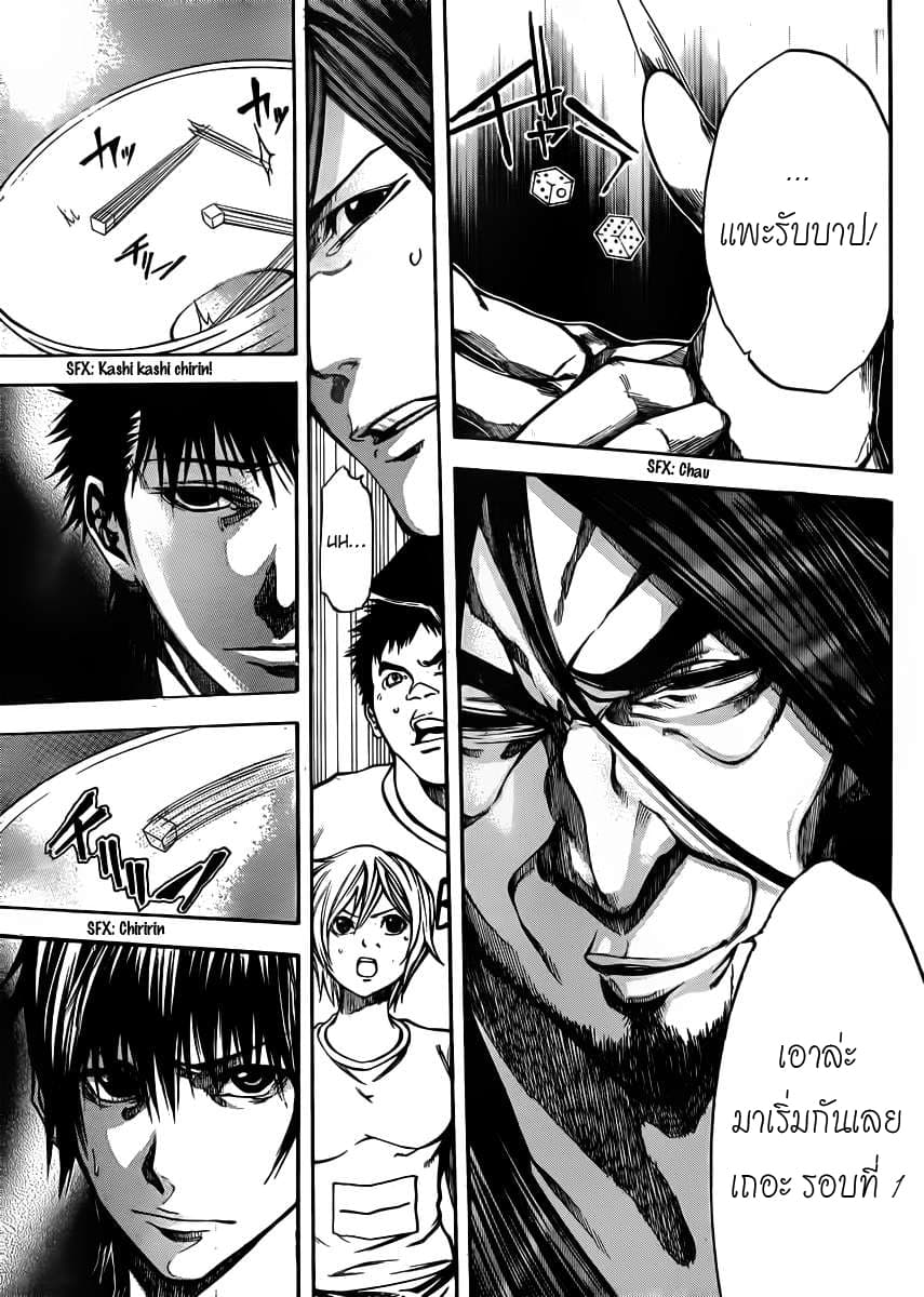 Kamisama no Iutoori 19-19
