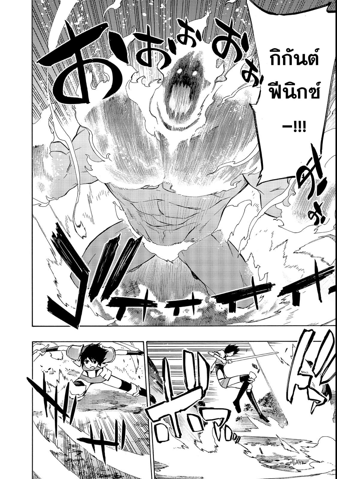 Kuro no Shoukanshi 31-หมู่บ้านเอลฟ์ 3