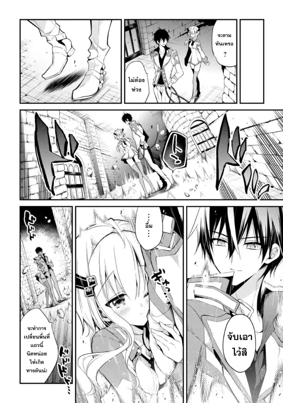 Maou Gakuin no Futekigousha จอมมารเกิดใหม่ 9-การดวลครั้งที่ 2
