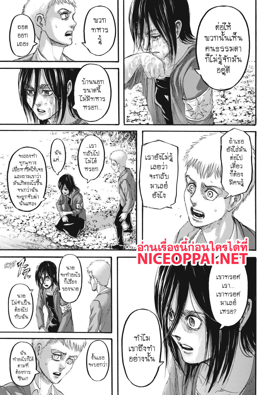 Attack on Titan 108-การโต้เถียง