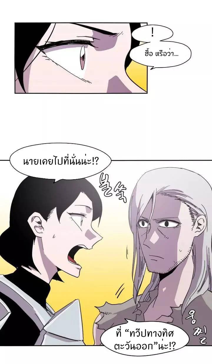 Epic of Gilgamesh 7-7