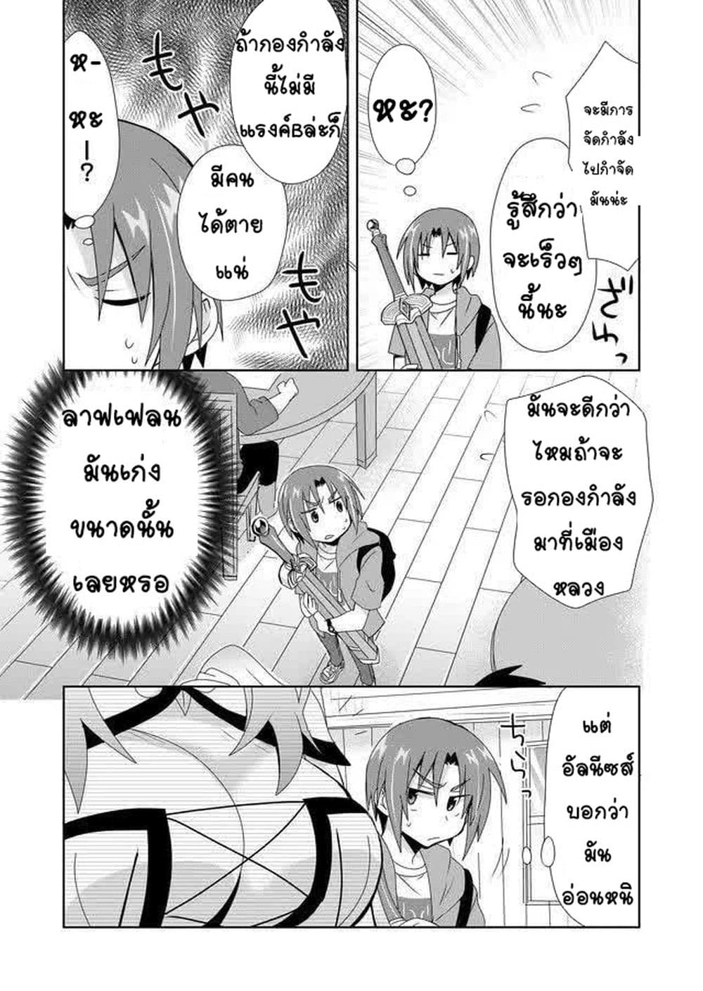 Zettai ni Yatte wa Ikenai Isekai Shoukan 6-6