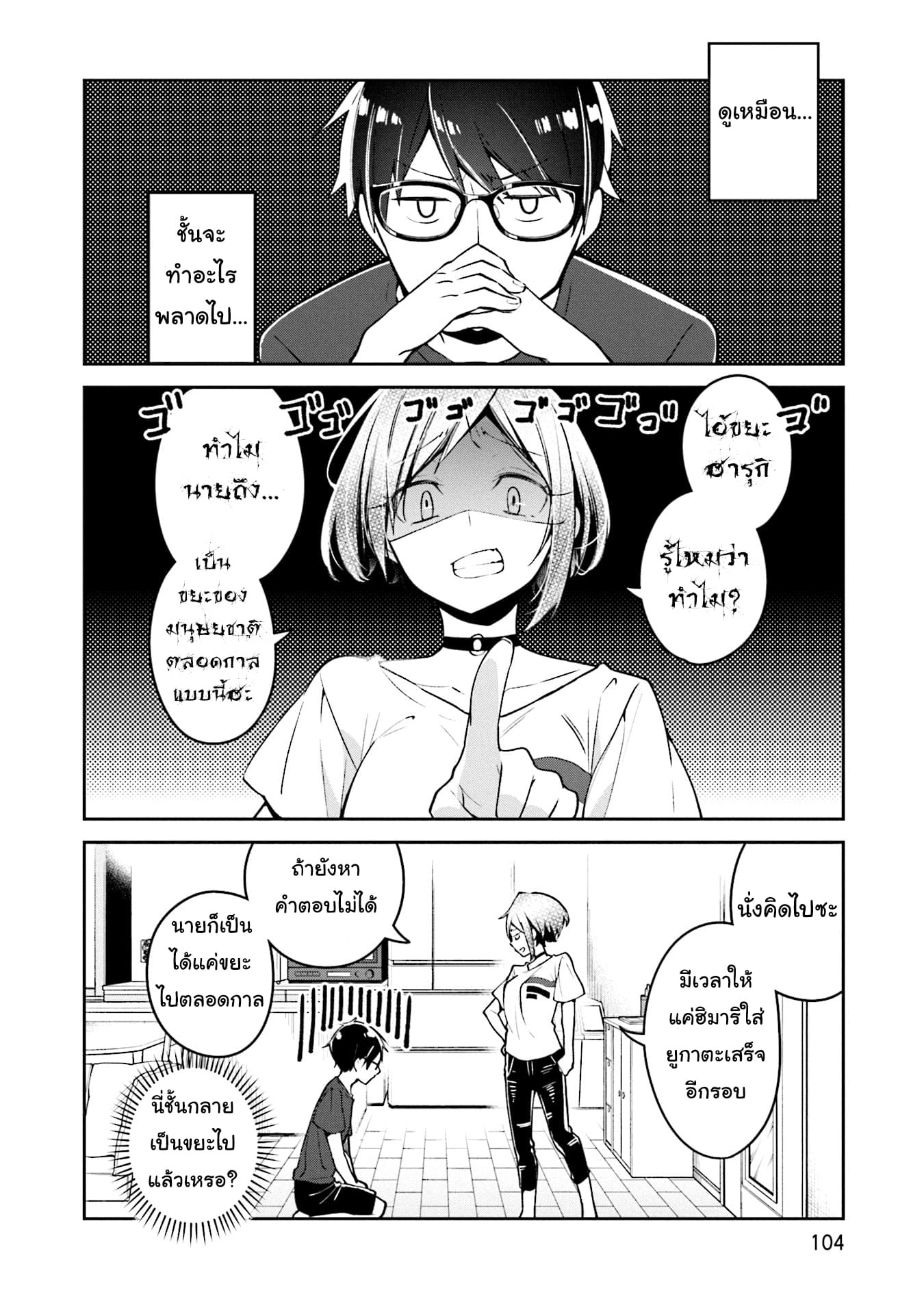 Himari no Mawari 4-ฮิมาริอยากจะไปงานเทศกาล 1
