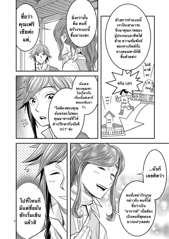 100-nin no Eiyuu o Sodateta Saikyou Yogensha wa, Boukensha ni Natte mo Sekaijuu no Deshi kara Shitawarete Masu 6.1-6.1