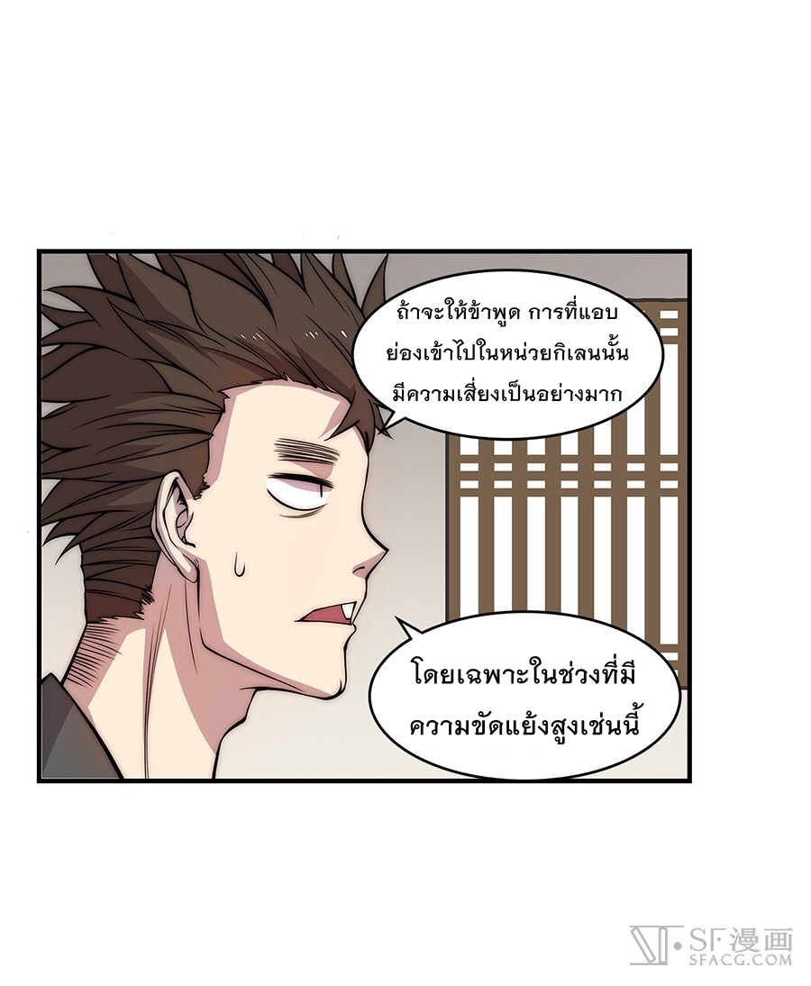 The Master of Martial Arts Retired Life ชีวิตหลังปลดเกษียณของปรมาจารย์แห่งศิลปะการต่อสู้ 30-30