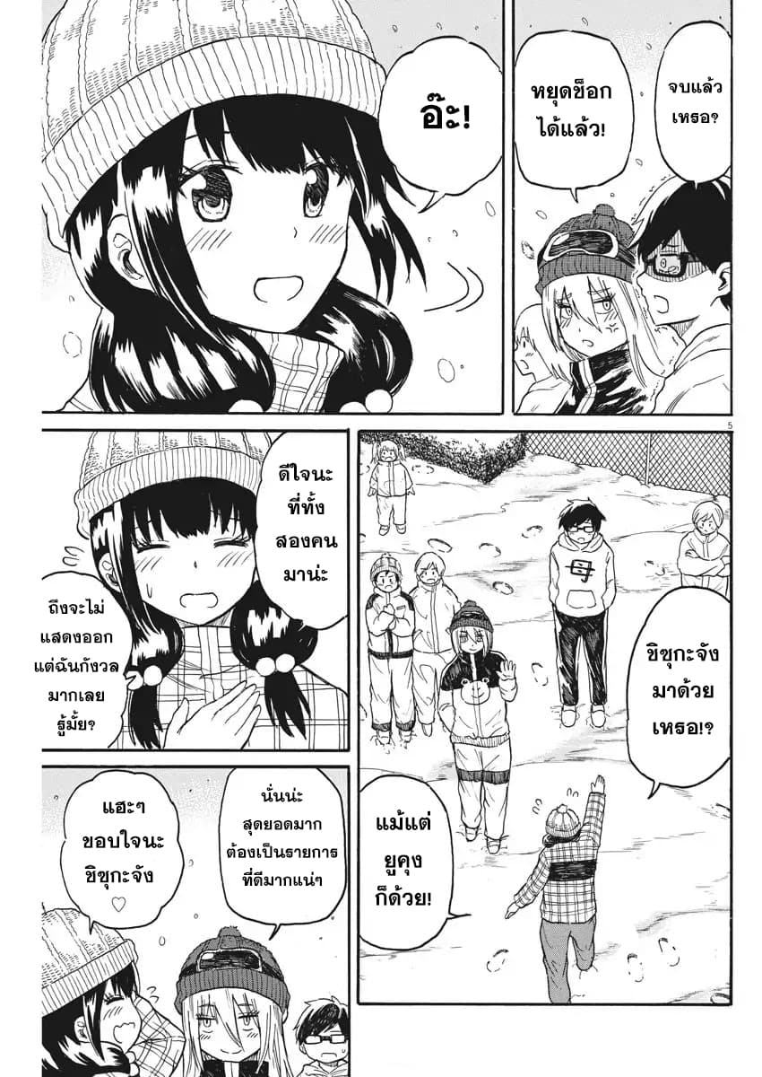 BACK TO THE Kaasan 18-คุณแม่รักสกี