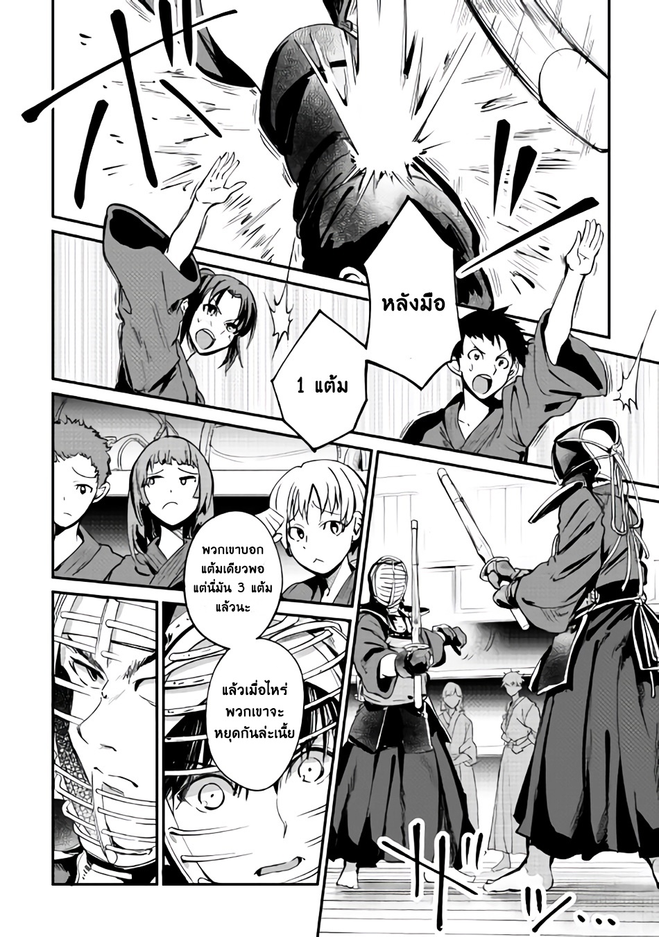 B Group no Shounen X 8-8