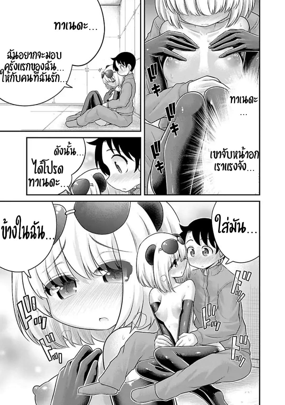 Kemokko Dobutsuen! 2-2