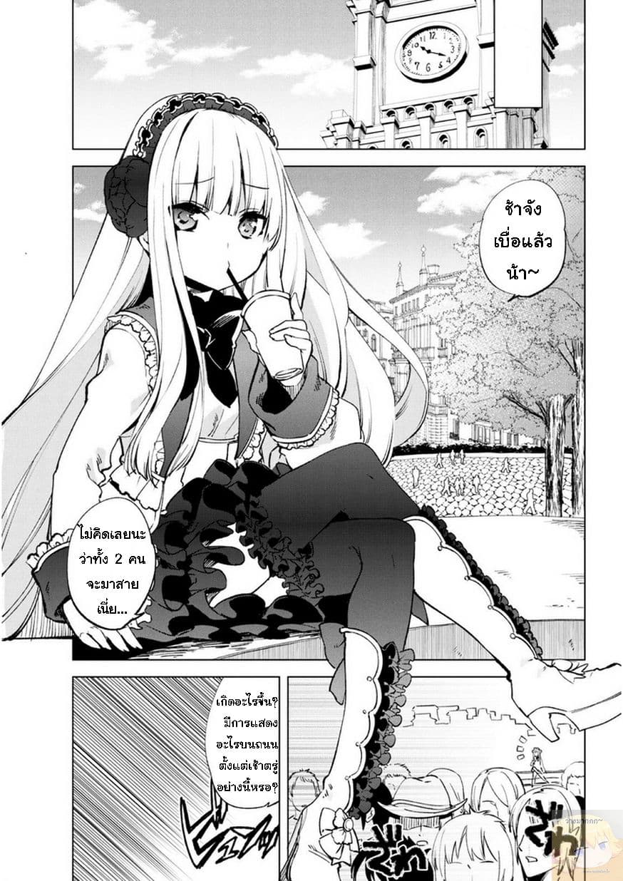 Kenja no Deshi wo Nanoru Kenja ปราชญ์โลลิฯ 9-ทำนองสีชาด