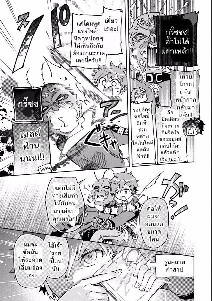Tatoeba Last Dungeon Mae no Mura no Shounen ga Joban no Machi de Kurasu Youna Monogatari 9-ยามเช้าที่ราวกับมีตัวเอกนิยายมาเดินนำขบวนเปิดเรื่องราวเลยก็มิปาน