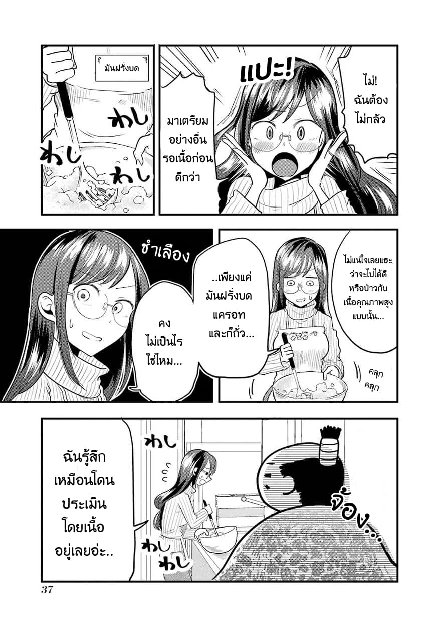 Yakumo-san wa Edzuke ga Shitai. 16-ท่านโชกุนแห่งความอยุติธรรมมาถึงแล้ว!?