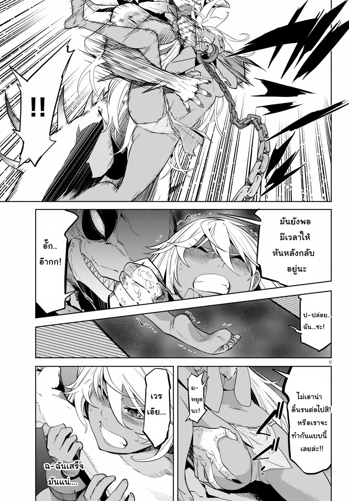 Game obu Familia - Family Senki 12-การโกหกและความจริง