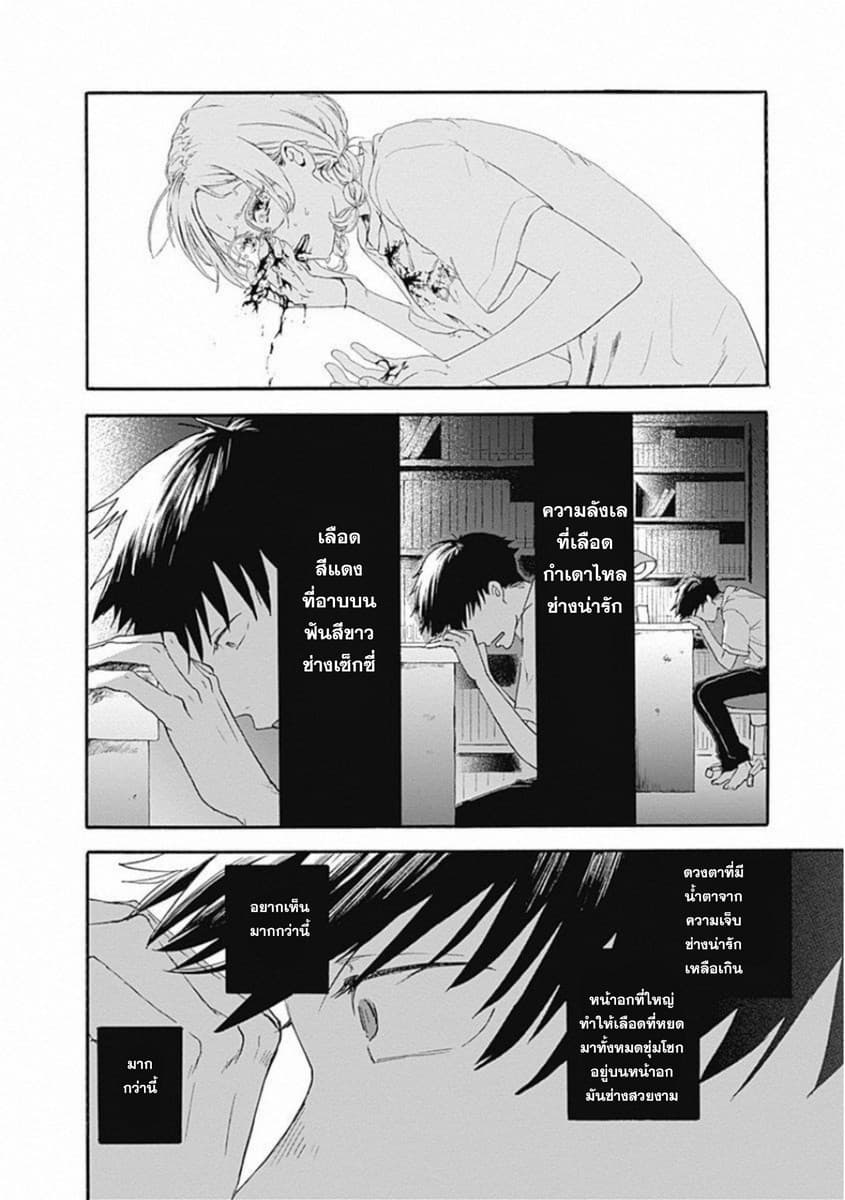 Kawaisou ni ne, Genki-kun 1-ยาจิมิโดริ นานาโกะ