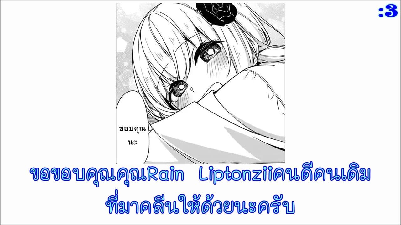 Are You Gonna Come? อาจารย์ ได้โปรดอย่าสนใจฉันเลย!! 2-2