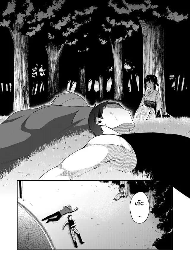Devilchi 34-ไว้ใจได้