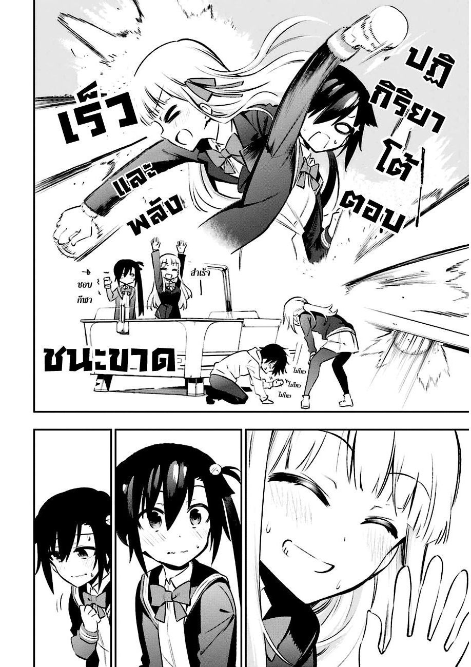 Urami Koi, Koi, Urami Koi 13-รักนี้แบบวัวๆสินะ