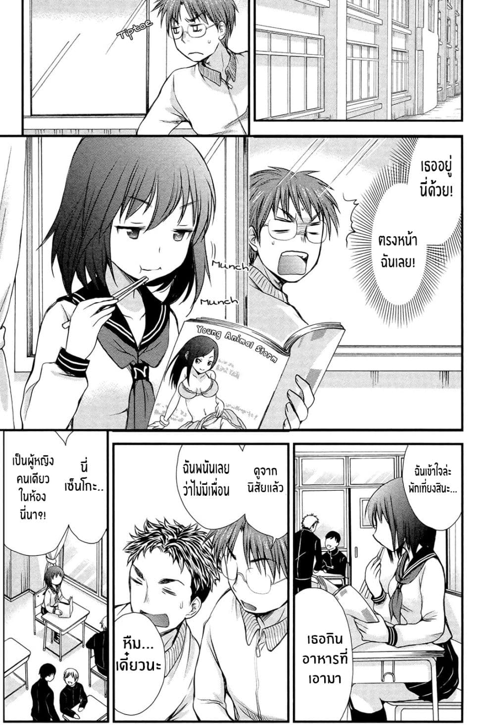 Henjo - Hen na Joshi Kousei Amaguri Senko 2-2