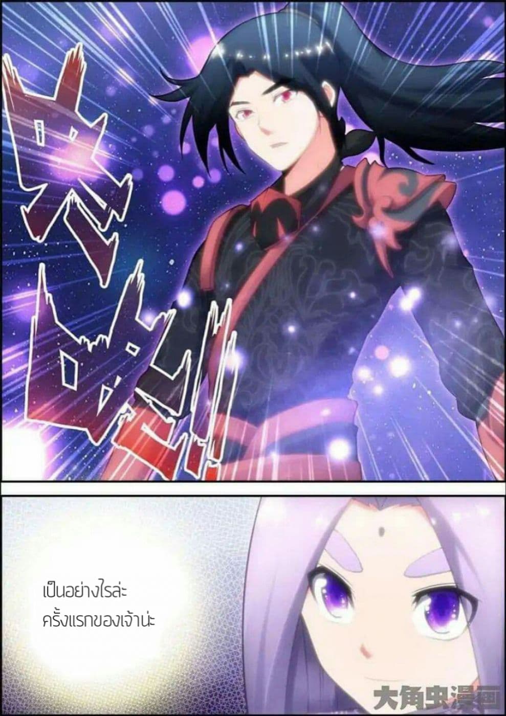 Legend Of Spirit Blade 18-18
