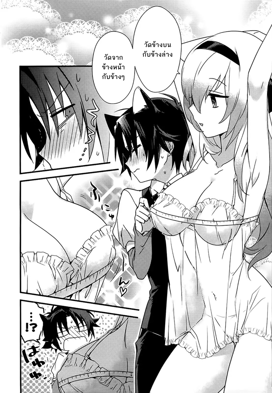 Megami-ryou no Ryoubo-kun หอเทพธิดาพาเพลิน 2-2