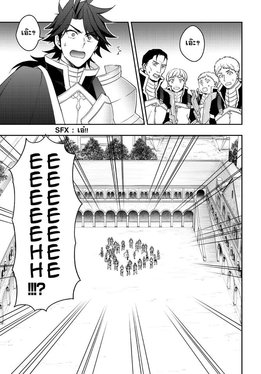 Tensei Kizoku no Isekai Boukenroku ~Jichou wo Shiranai Kamigami no Shito~ 16-16