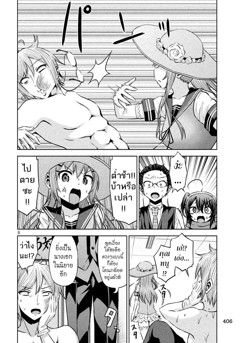 Chikotan, Kowareru 55-ศึกโอซากะปะทะอุกุยสึดานิรู้ผล! เนโกะยาชิกิจะเลือกใครกันนะ!?