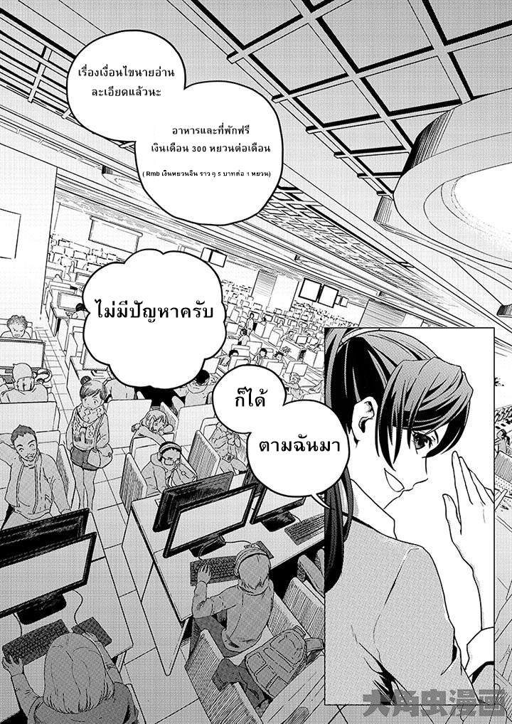 Quan Zhi Gao Shou 2-หาวิธีทำสงคราม