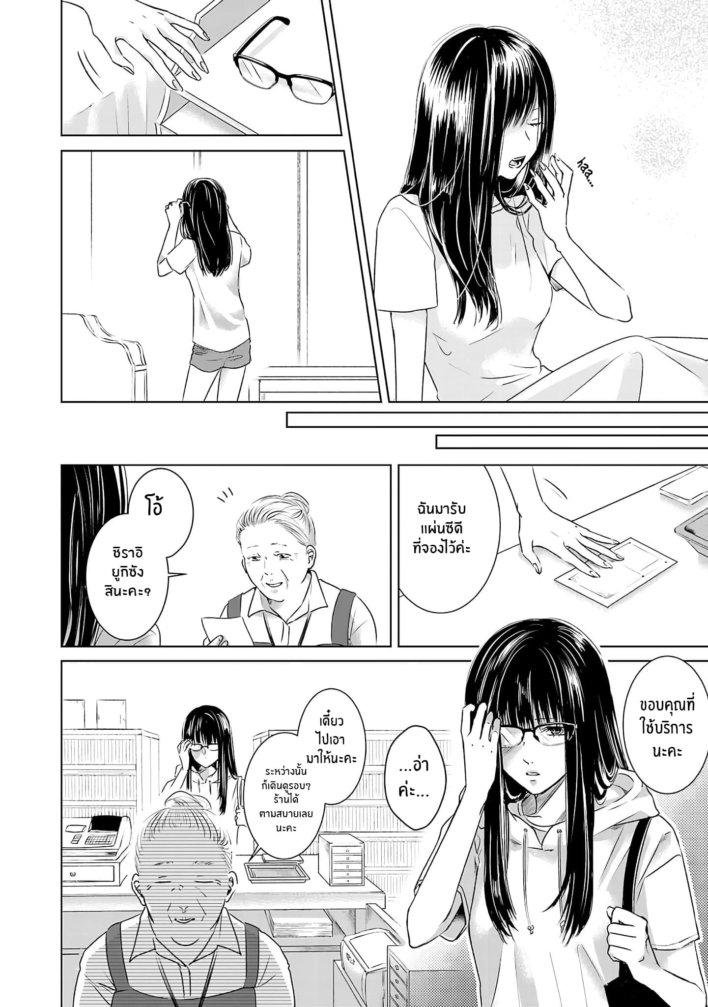 Asu, Watashi wa Dareka no Kanojo พรุ่งนี้ ฉันจะเป็นเเฟนของใครสักคน 1-1