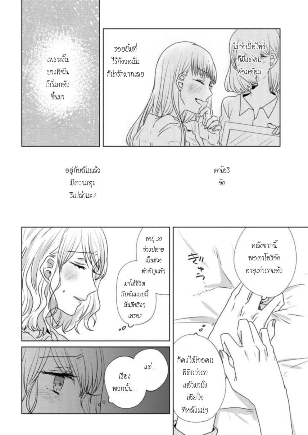 Teiji ni Agaretara 23-23
