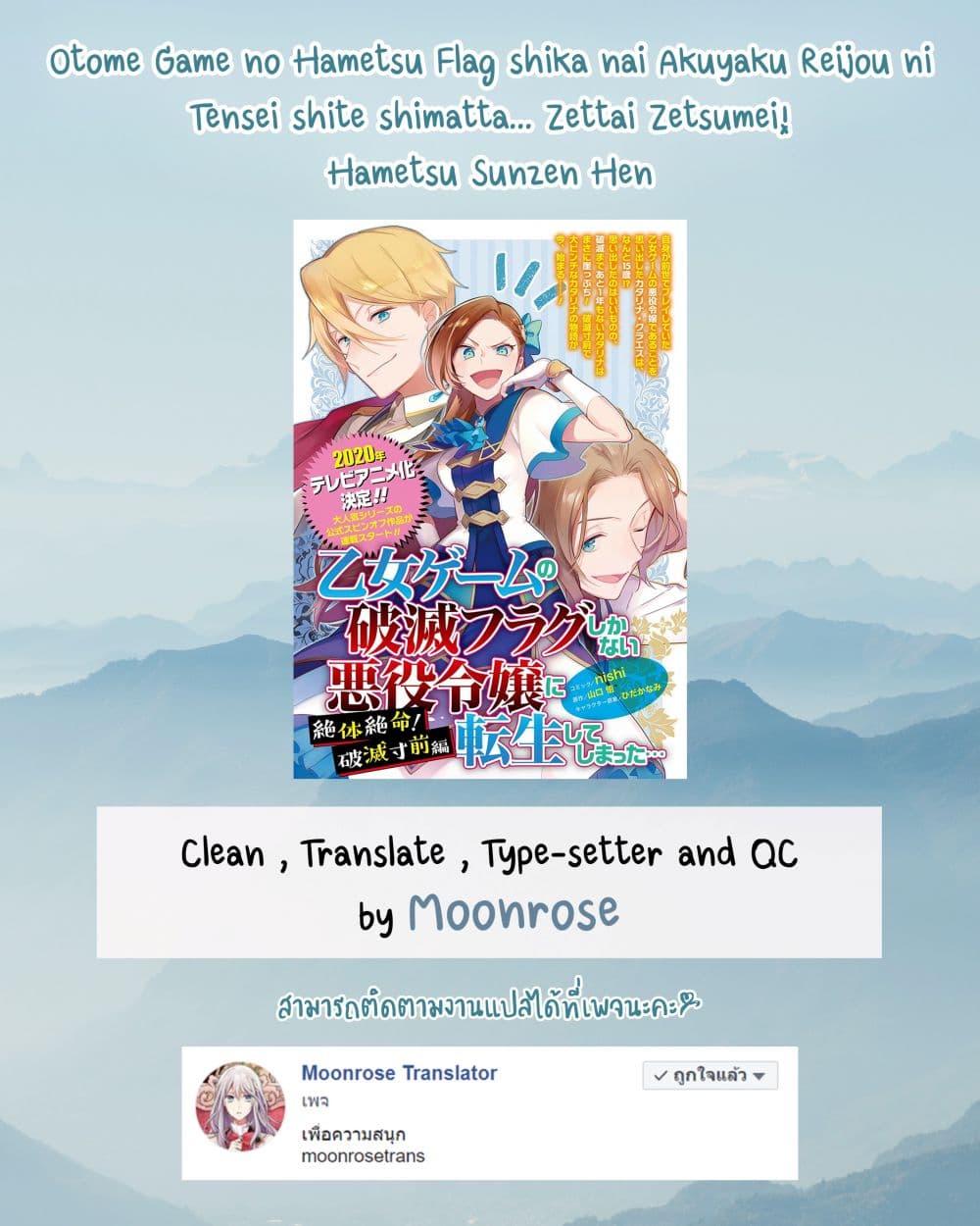 Destruction Flag Otome ถ้าหากคาตารินะระลึกชาติได้ในเกมจีบหนุ่มตอนอายุ 15 ล่ะ!? 4-การฝึกฝนเวทมนตร์