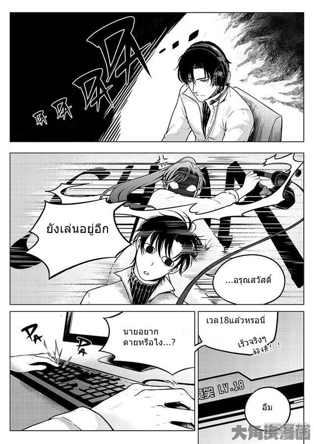 Quan Zhi Gao Shou 8.2-8.2