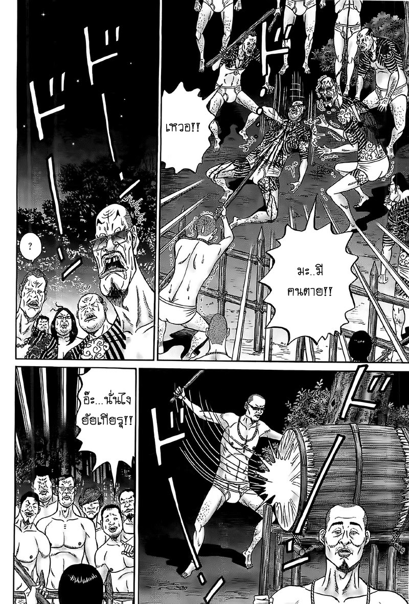 Zetsubou no Hantou 12-12