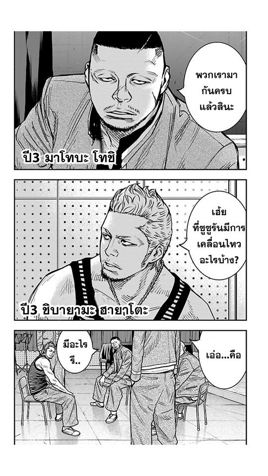 Crows Zero II: Suzuran x Houen 15-อันดับหนึ่งและสองแห่งโฮเซ็น
