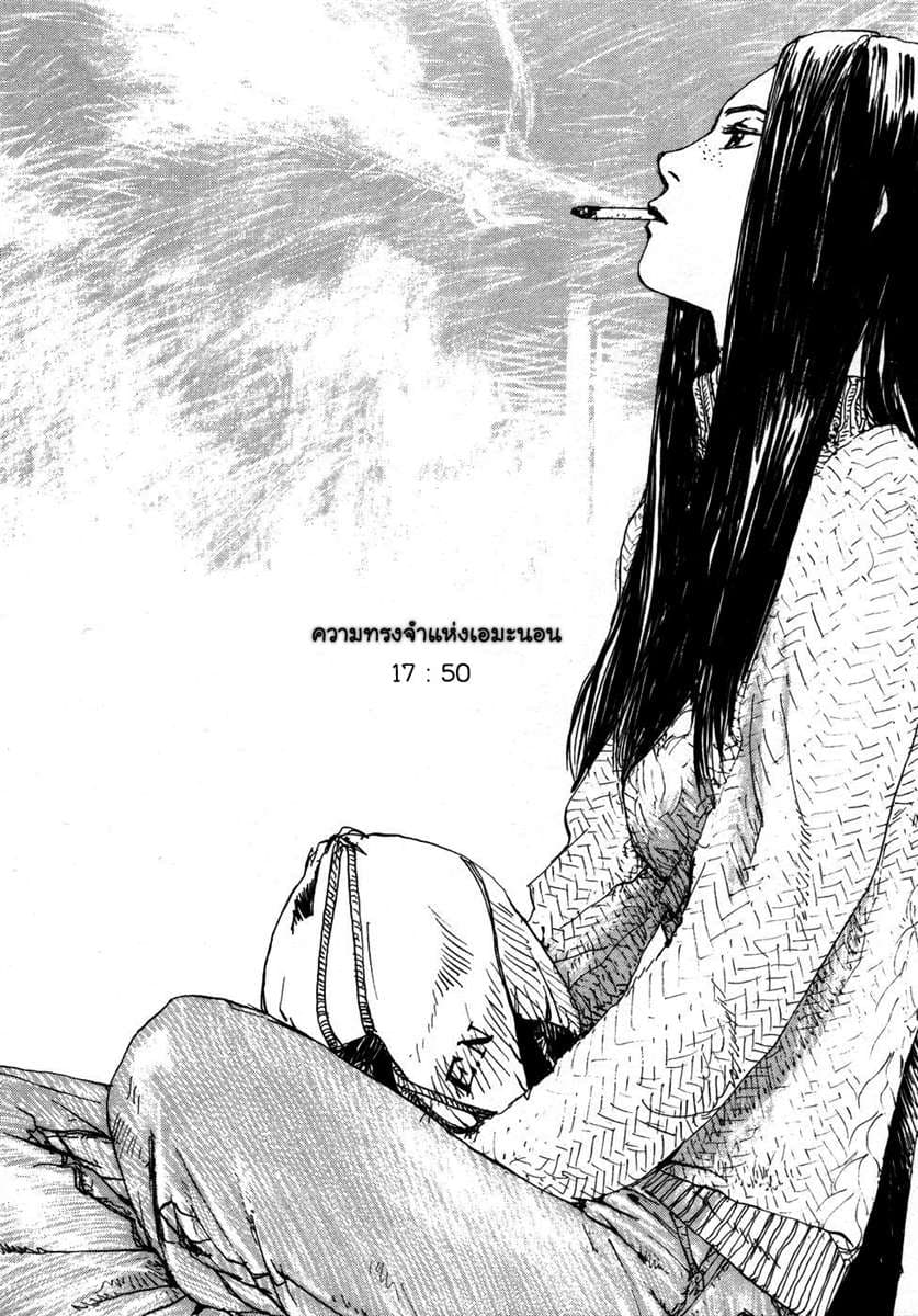 Omoide Emanon 1-ความทรงจำแห่งเอมะนอน
