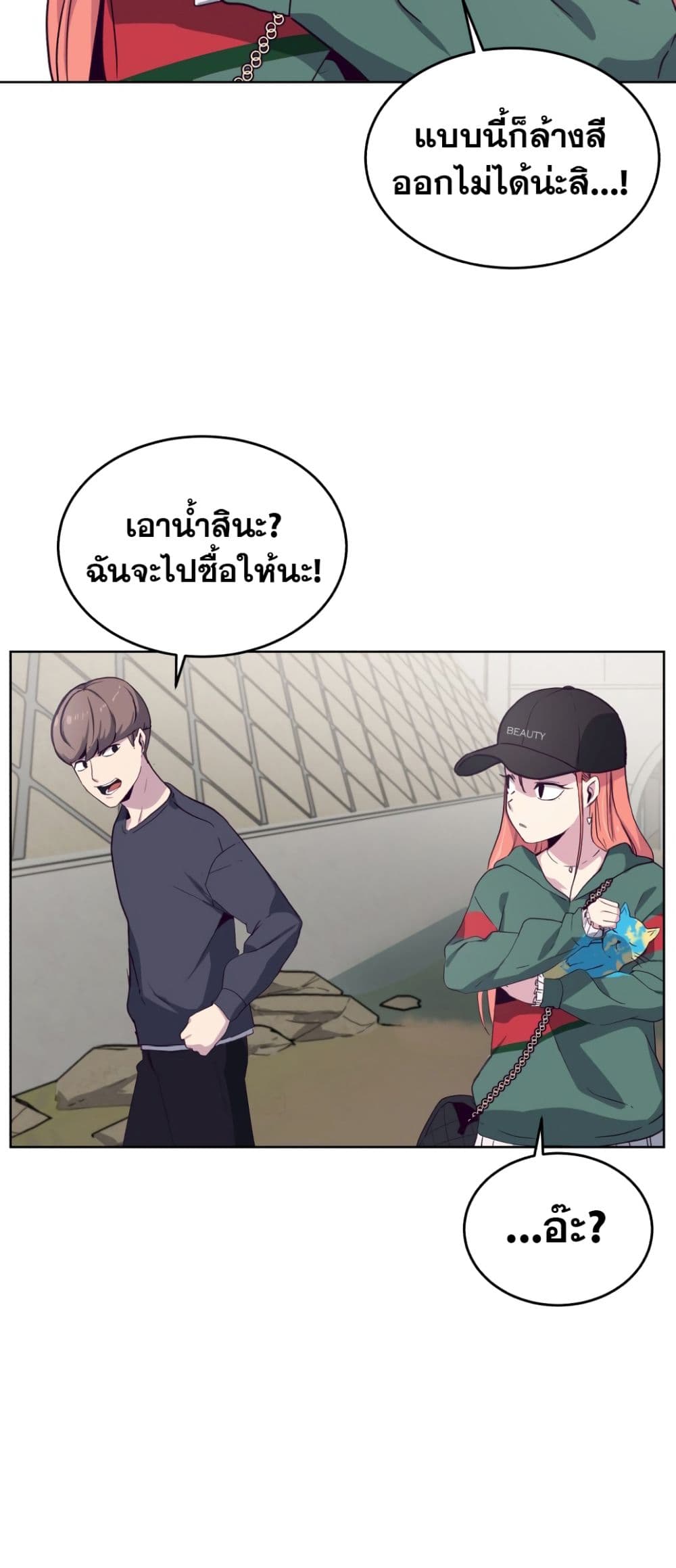 The Boy of Death 6-6