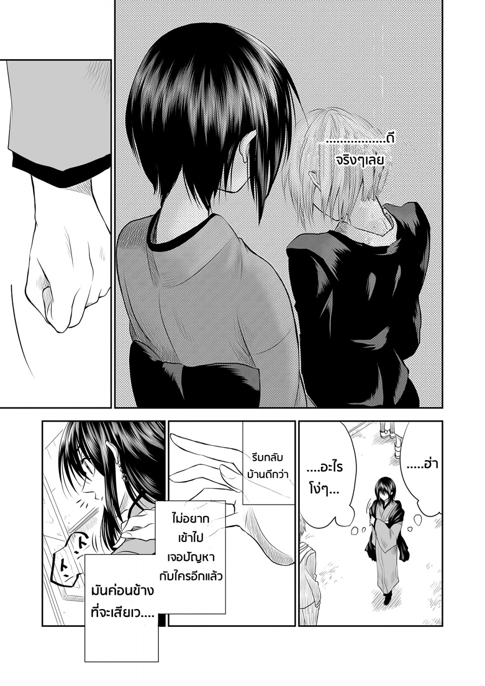 I Want to Cry with You on Thursday ฉันอยากร้องไห้กับเธอในวันพฤหัสบดี 3-อะไรของนายเนี่ย