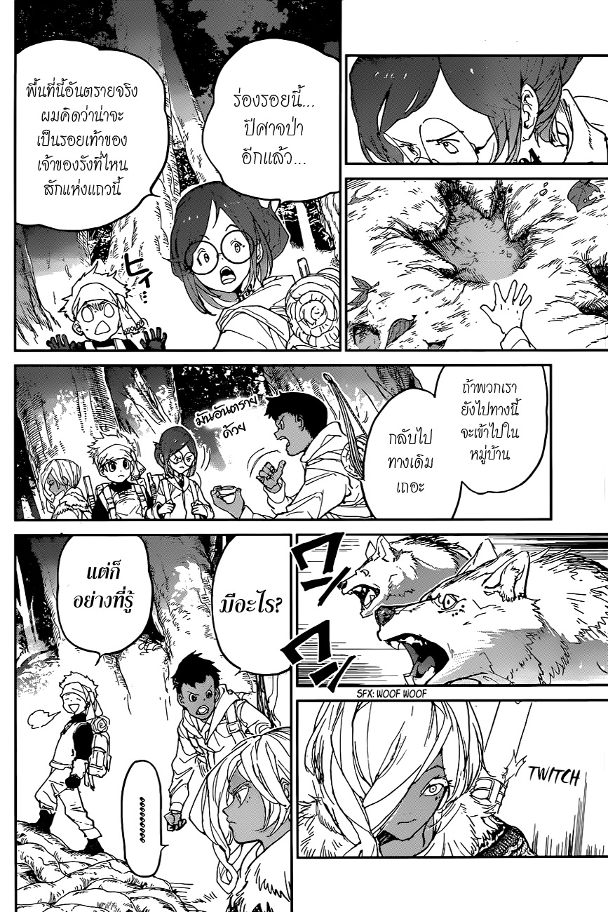 The Promised Neverland 138-ค้นหาปีศาจ (1)